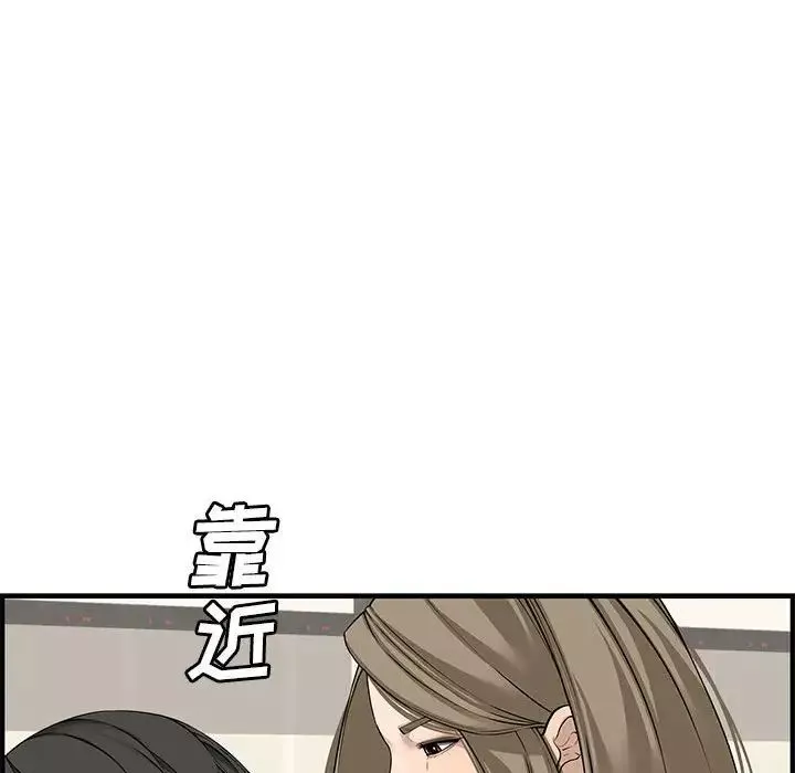 新婚夫妇-第21话 - 图片 128
