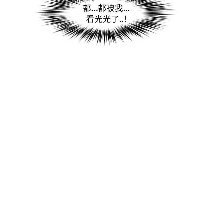 新婚夫婦第21話