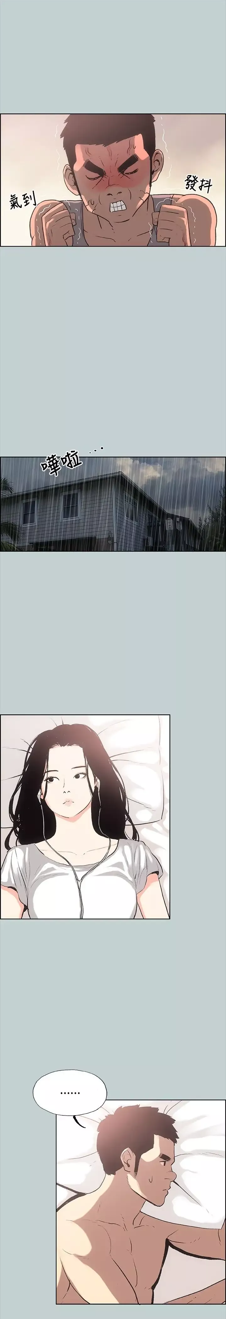 愉快的旅行第11话