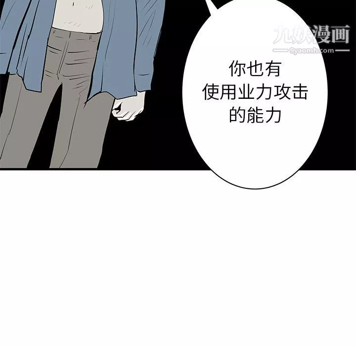 PROTO109-第41话 - 图片 57