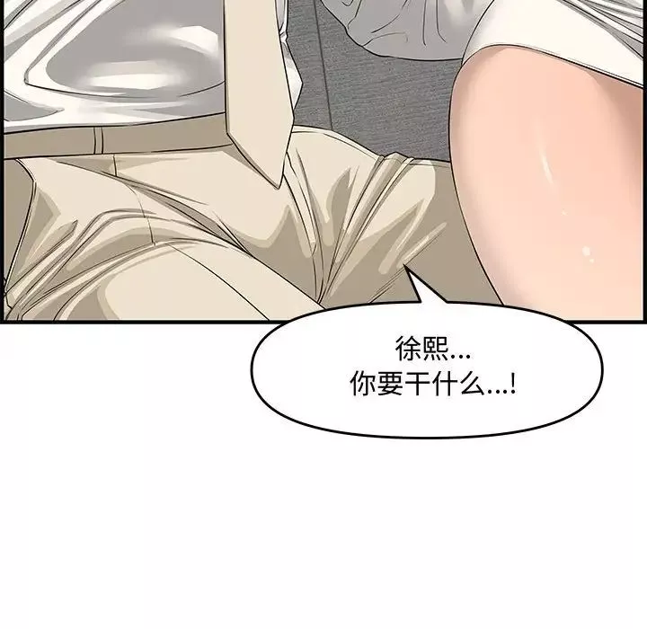 新婚夫妇-第21话 - 图片 130