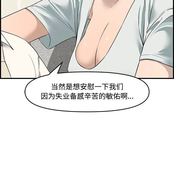 新婚夫妇第21话