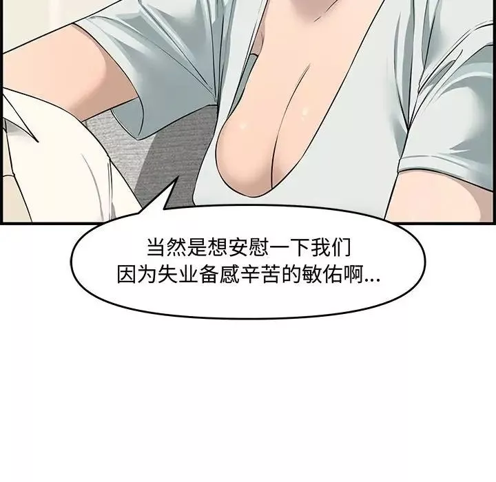 新婚夫婦第21話