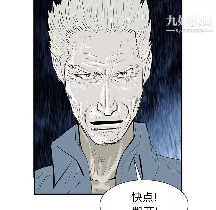 PROTO109-第41话 - 图片 60