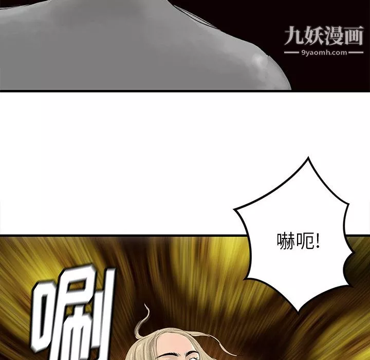 PROTO109-第41话 - 图片 64