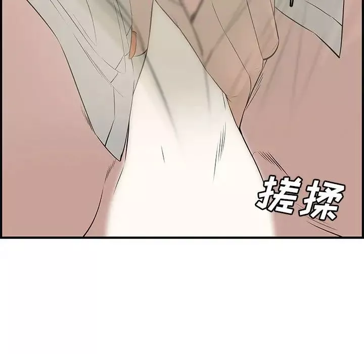 新婚夫婦第21話