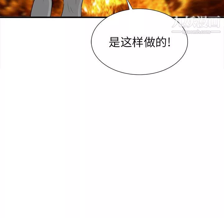 PROTO109-第41话 - 图片 68