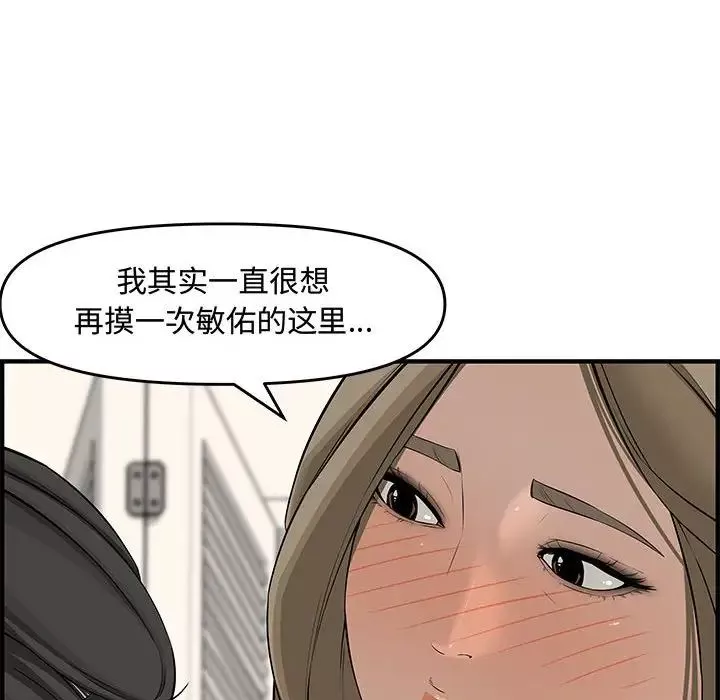 新婚夫婦第21話