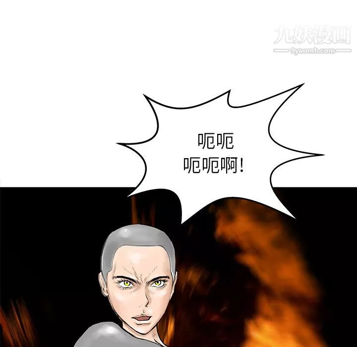 PROTO109-第41话 - 图片 70