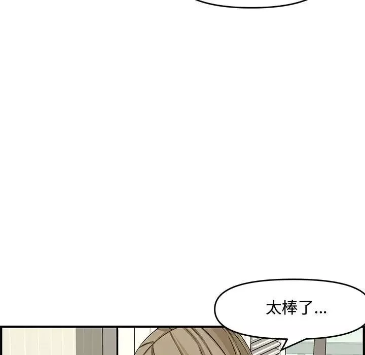 新婚夫婦第21話