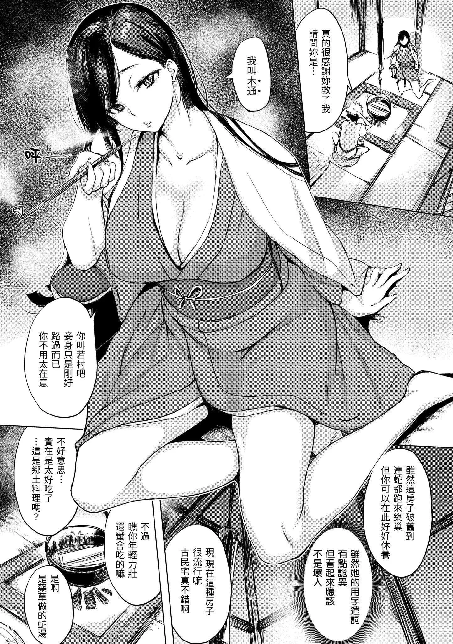 [utu]くちどけピース！[中国翻訳][DL版]-[utu]くちどけピース！[中国翻訳][DL版] - 图片 161