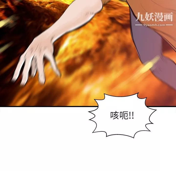 PROTO109-第41话 - 图片 73