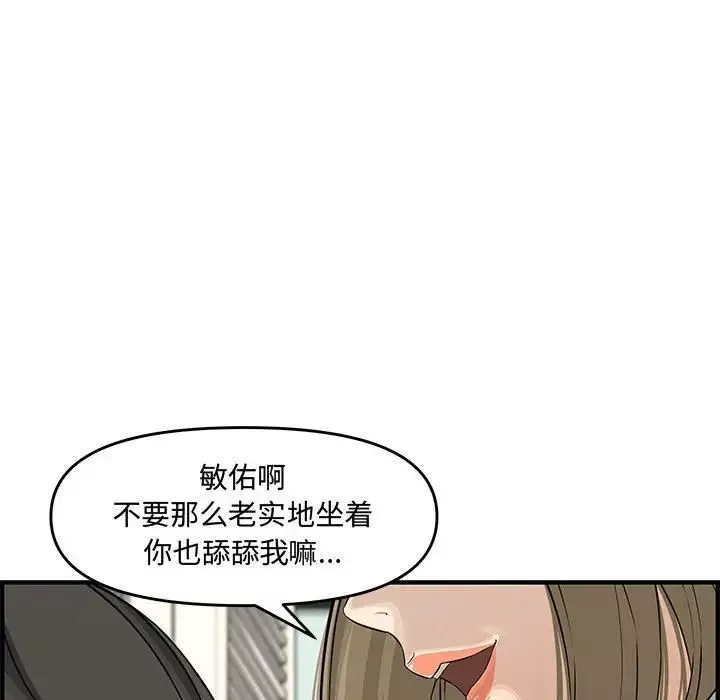 新婚夫婦第21話