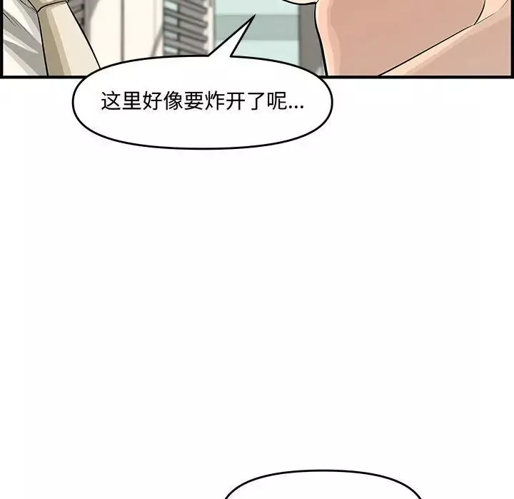 新婚夫妇-第21话 - 图片 150
