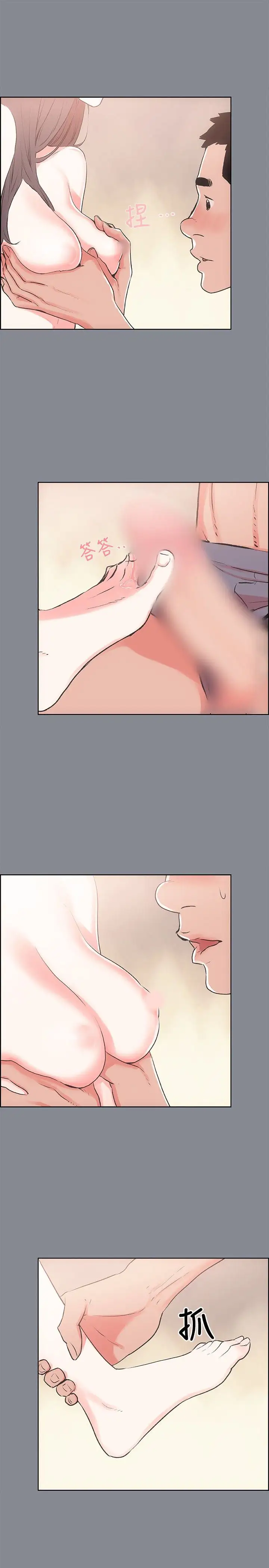 愉快的旅行第12话