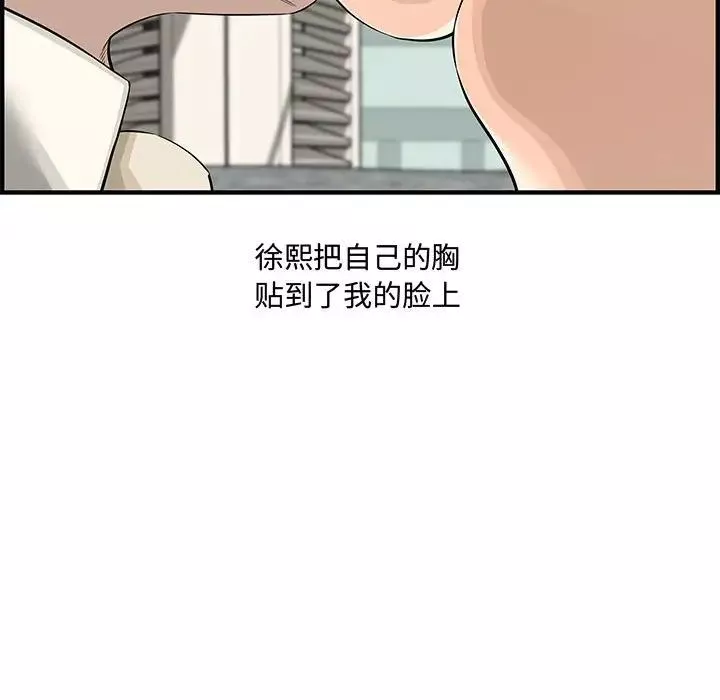 新婚夫妇-第21话 - 图片 152