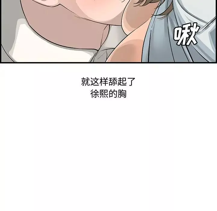 新婚夫妇-第21话 - 图片 154
