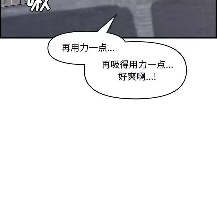 新婚夫妇-第21话 - 图片 157