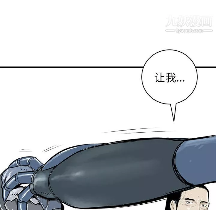 PROTO109第41話