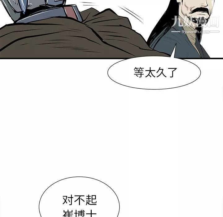 PROTO109第41話
