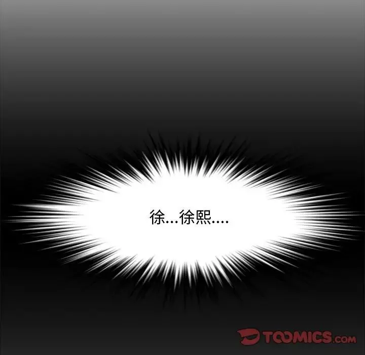 新婚夫婦第21話