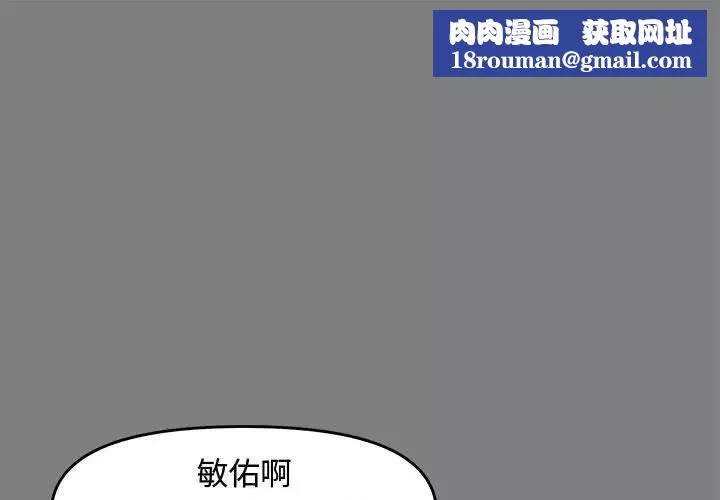 新婚夫妇-第22话 - 图片 1