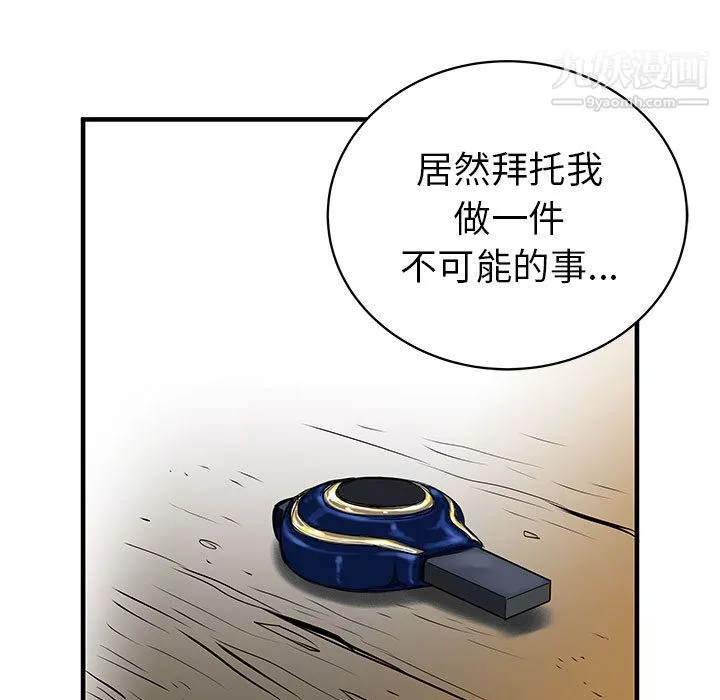 PROTO109第41話