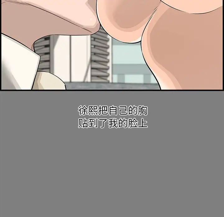 新婚夫婦第22話