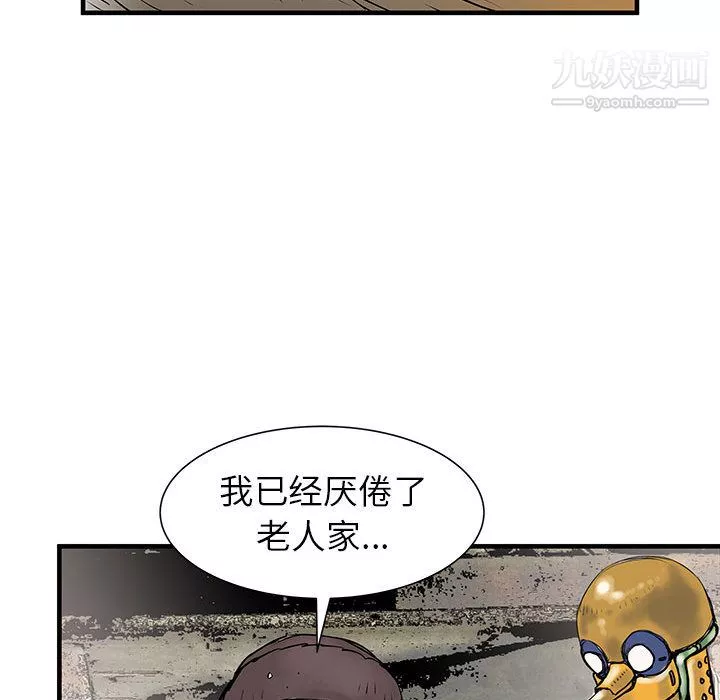 PROTO109第41話