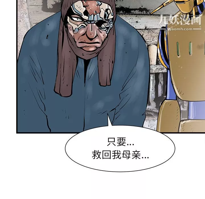 PROTO109第41話