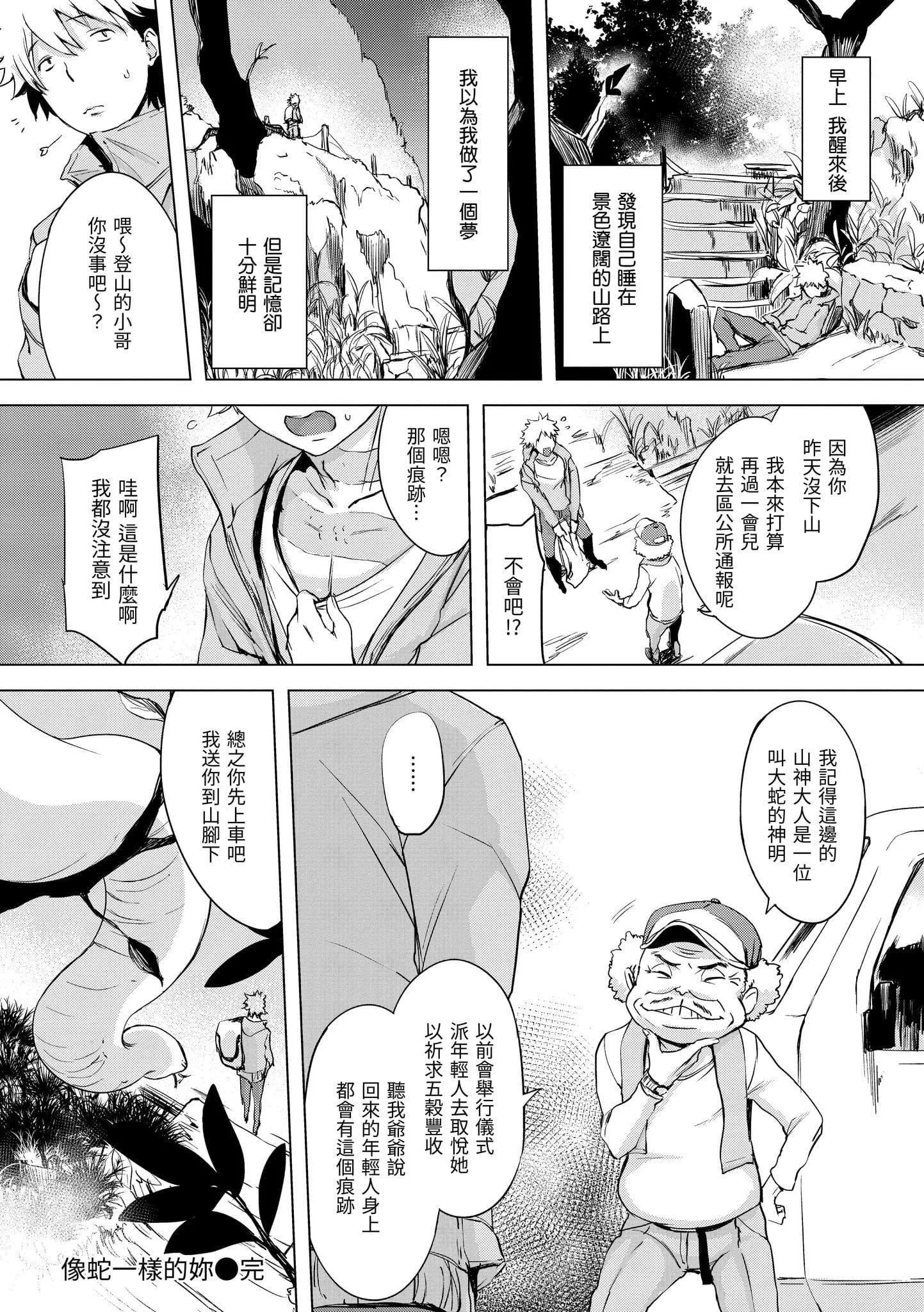 [utu]くちどけピース！[中国翻訳][DL版]-[utu]くちどけピース！[中国翻訳][DL版] - 图片 176