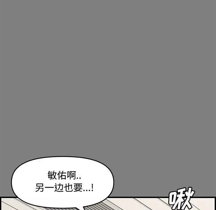 新婚夫婦第22話
