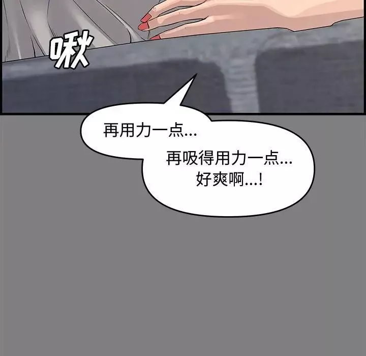 新婚夫婦第22話