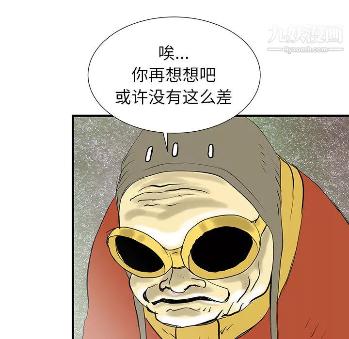 PROTO109-第41话 - 图片 106