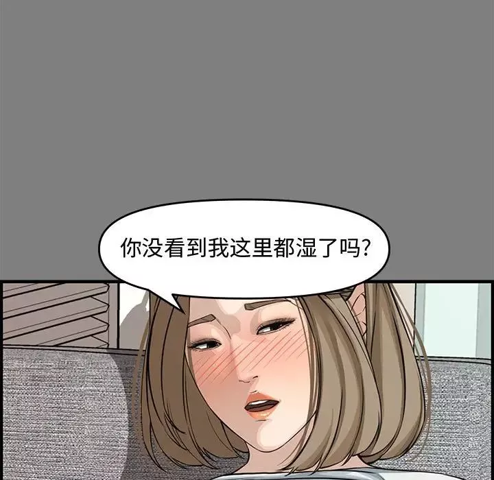 新婚夫婦第22話