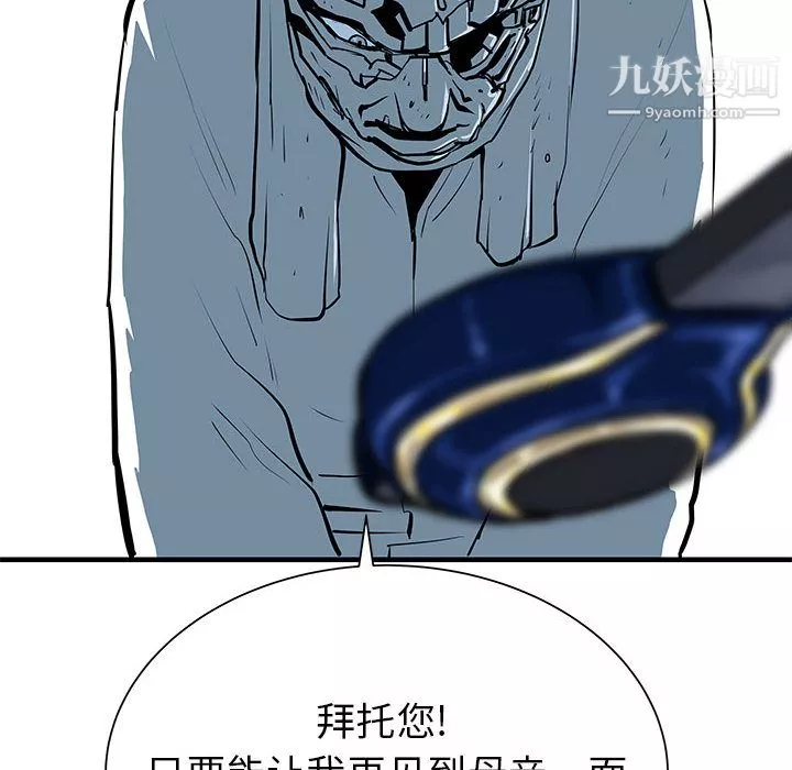 PROTO109-第41话 - 图片 109