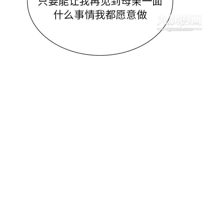 PROTO109-第41话 - 图片 110