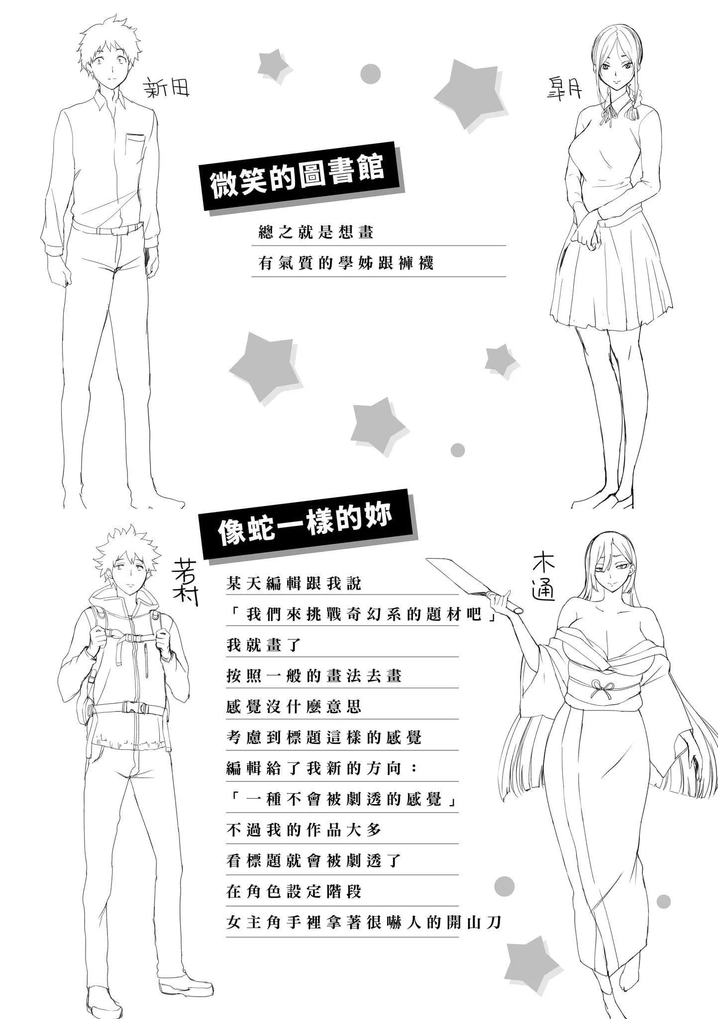 [utu]くちどけピース！[中国翻訳][DL版]-[utu]くちどけピース！[中国翻訳][DL版] - 图片 180