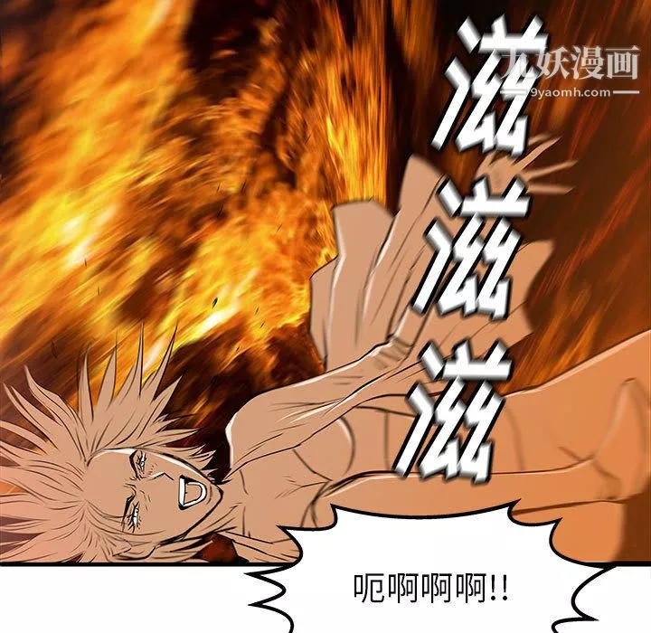 PROTO109-第41话 - 图片 112