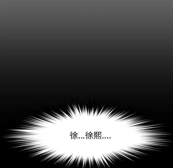 新婚夫婦第22話