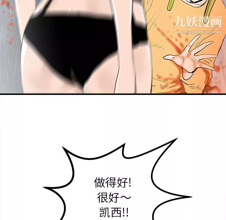 PROTO109第41話