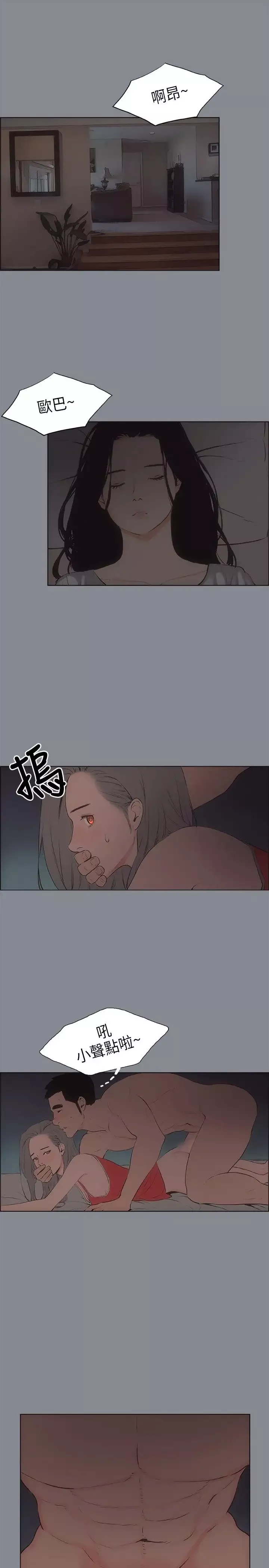 愉快的旅行第13话