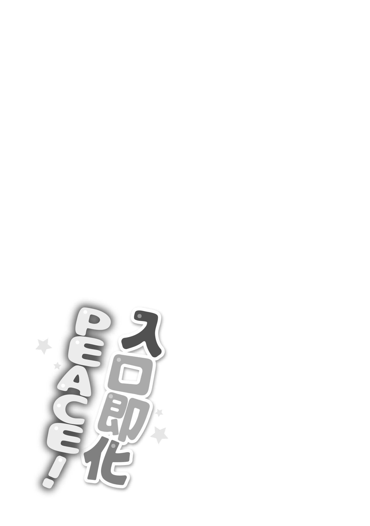 [utu]くちどけピース！[中国翻訳][DL版][utu]くちどけピース！[中国翻訳][DL版]