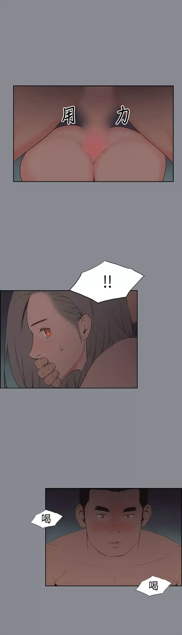 愉快的旅行第13话