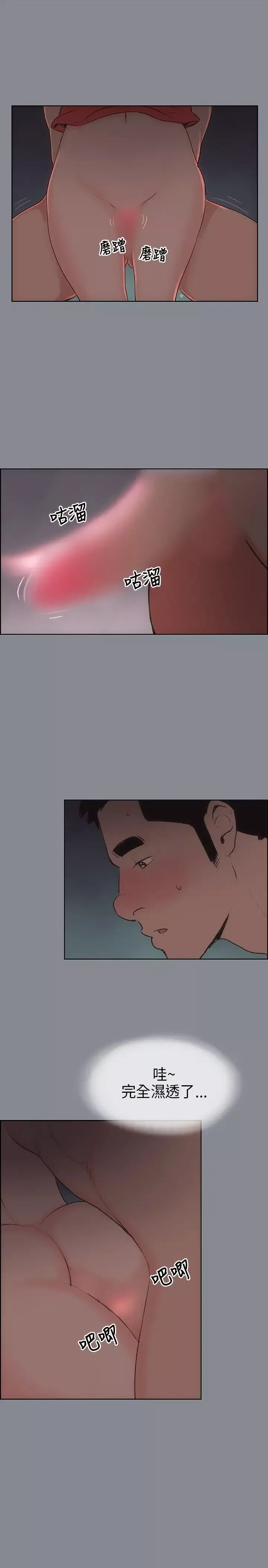 愉快的旅行第13话