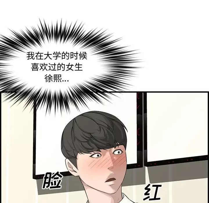 新婚夫妇-第22话 - 图片 32