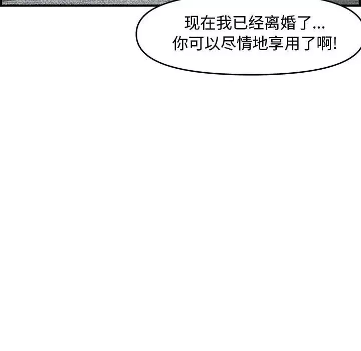 新婚夫婦第22話