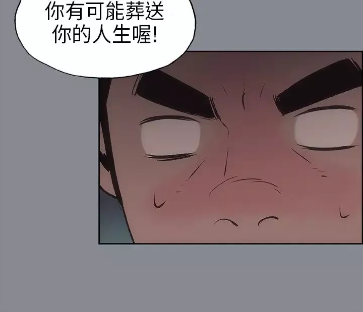 愉快的旅行-第13话 - 图片 14