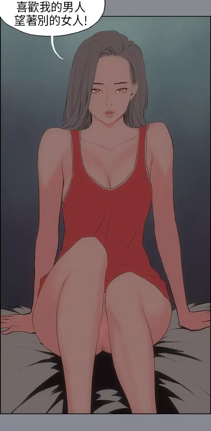 愉快的旅行第13话