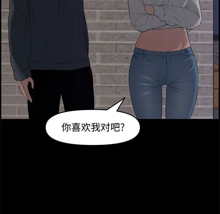 新婚夫婦第22話